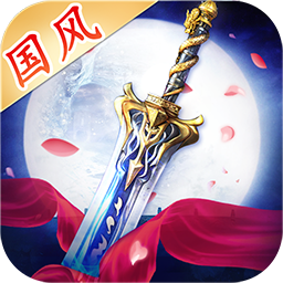 圣剑契约 果盘版