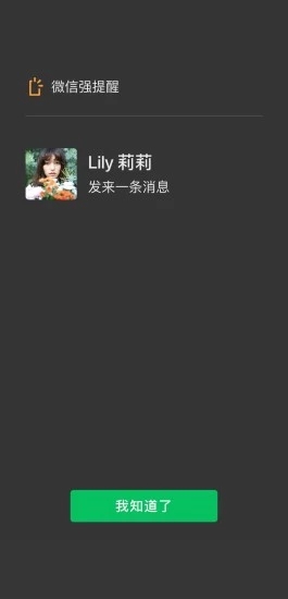 微信 7.0.9