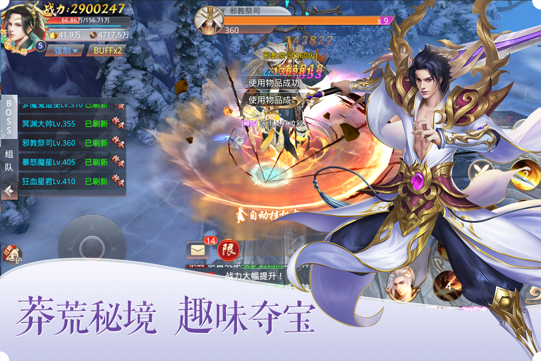 絕地莽荒 九游版