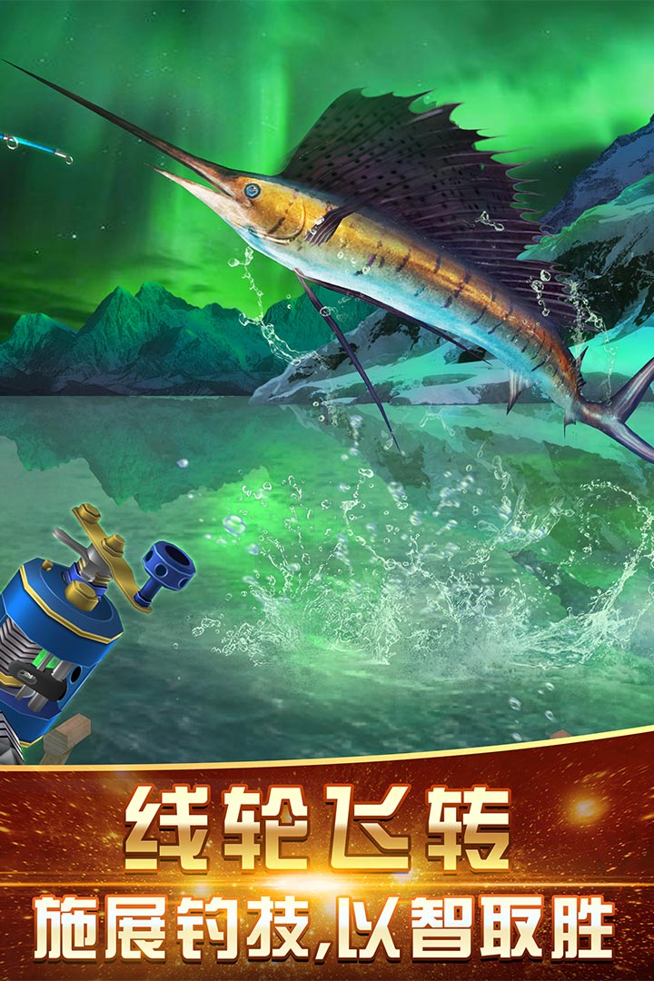 咕咚釣魚 九游版
