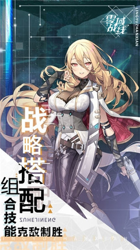 月魂戰線