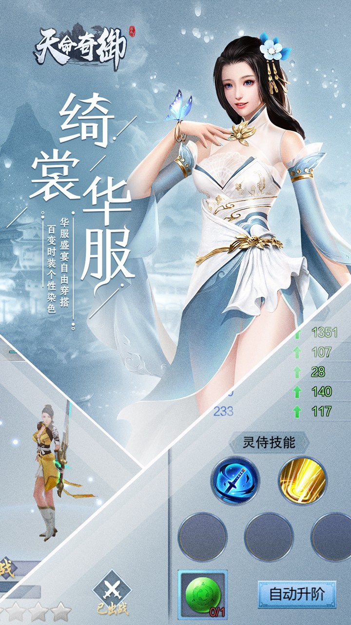 天命奇御 果盤版
