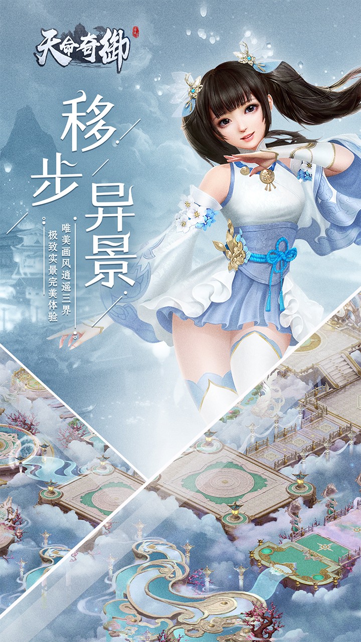 天命奇御 果盤版