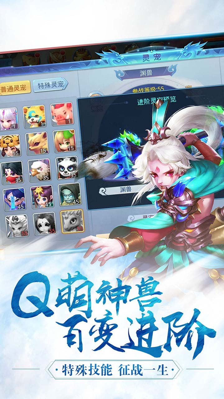 我在三國抓寶寶