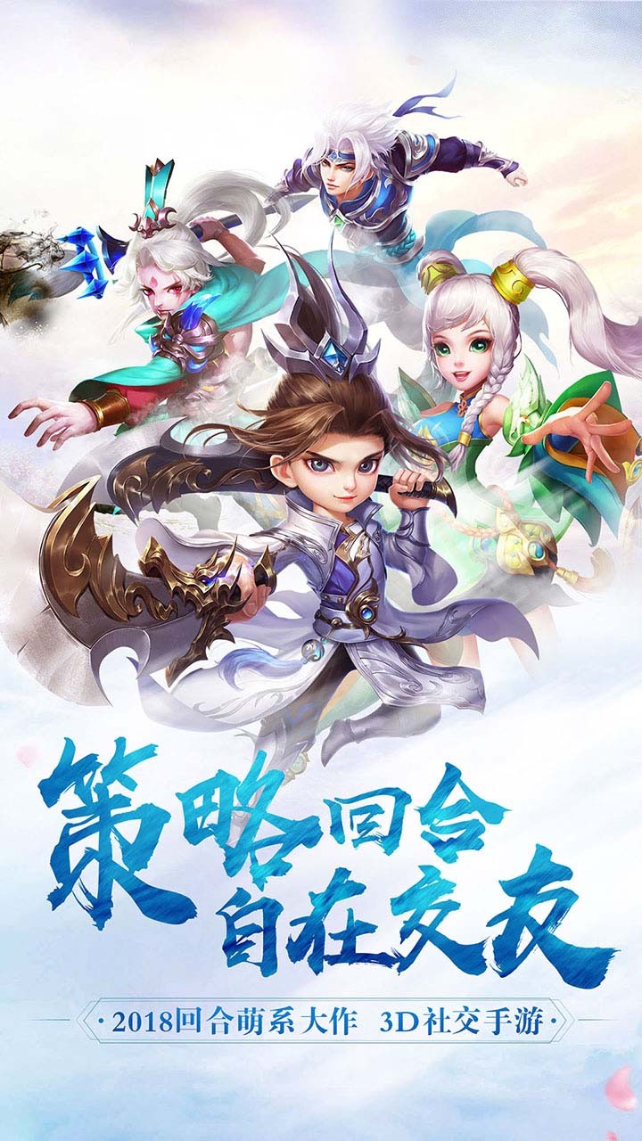 我在三國抓寶寶