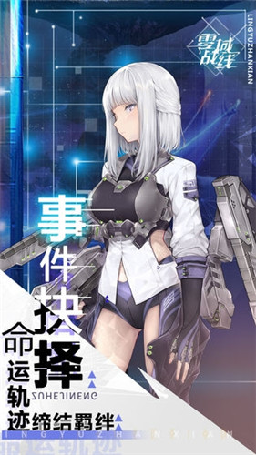 月魂戰線