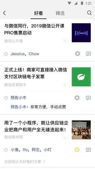 微信 7.0.9