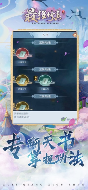 最強(qiáng)修真