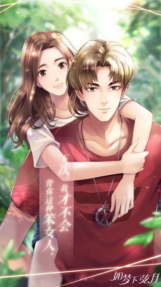 如夢下弦月 手游