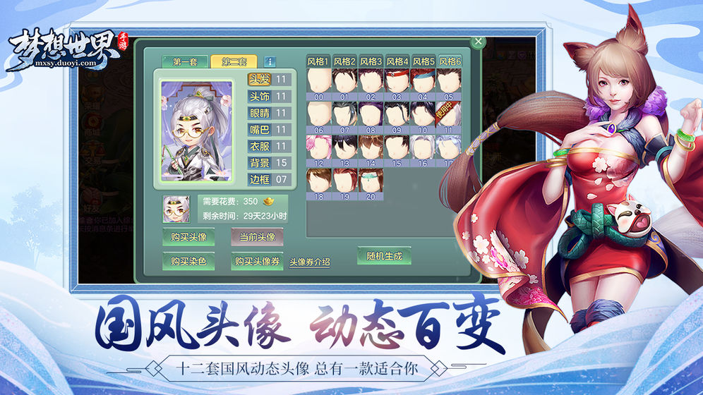 新夢(mèng)想世界