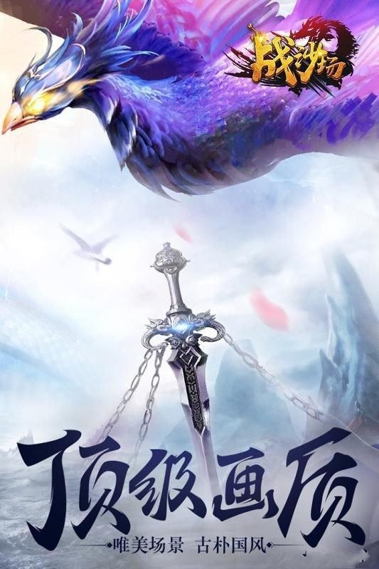 戰(zhàn)沙場