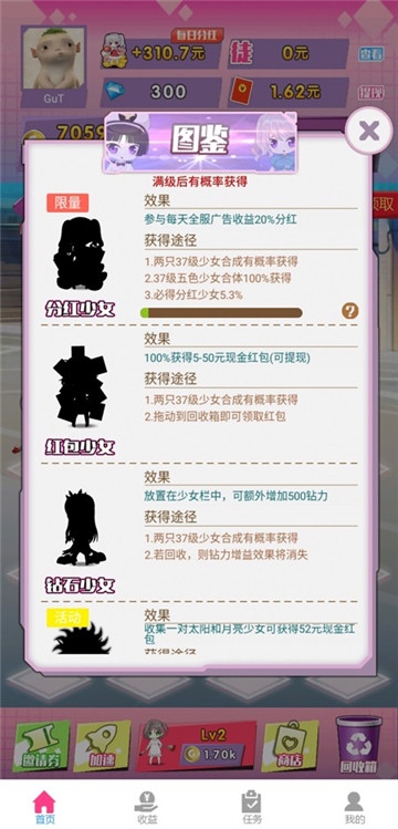 合體吧少女