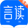 言讀免費(fèi)小說 App
