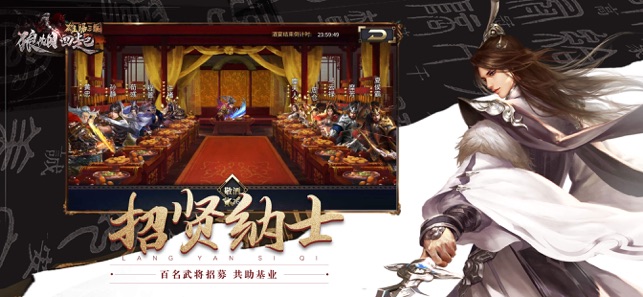 狼煙四起：雄踞三國