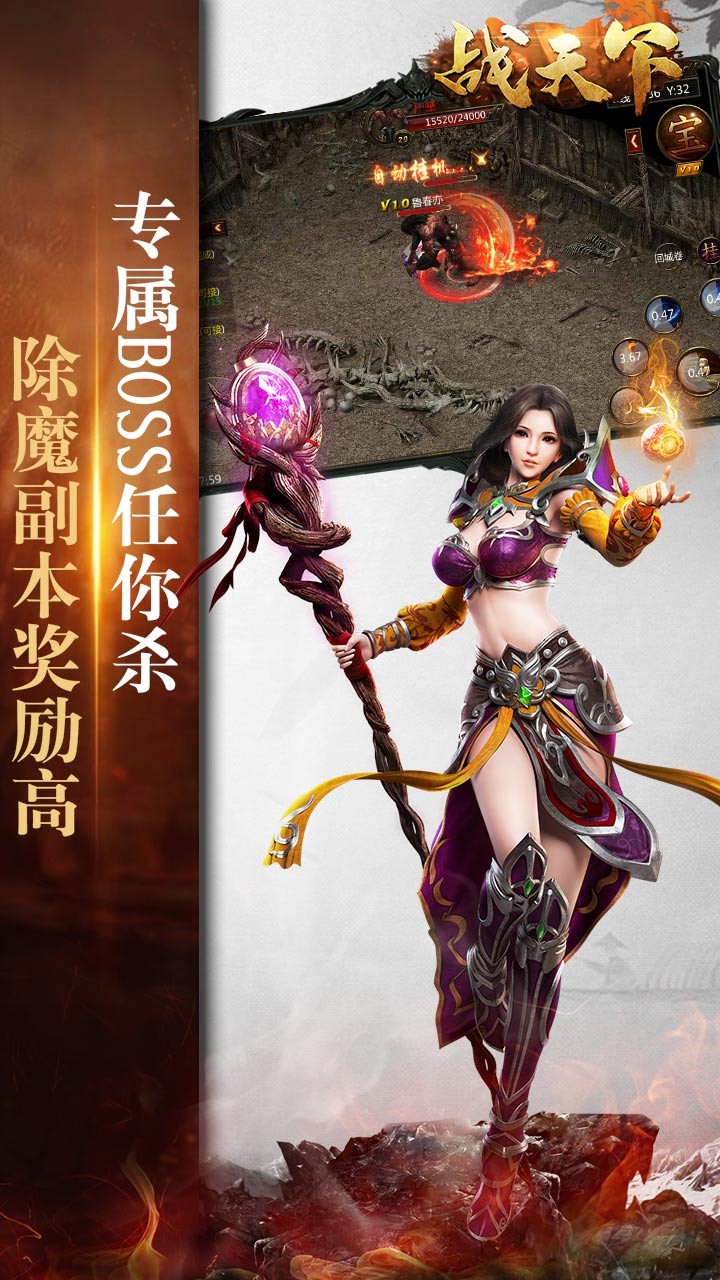戰(zhàn)天下 果盤版