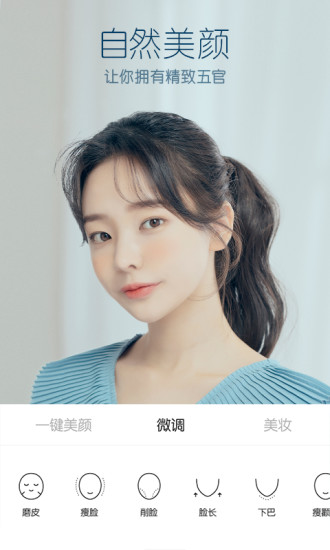 B612咔嘰 v6.0版