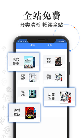 言讀免費(fèi)小說(shuō) 去廣告版