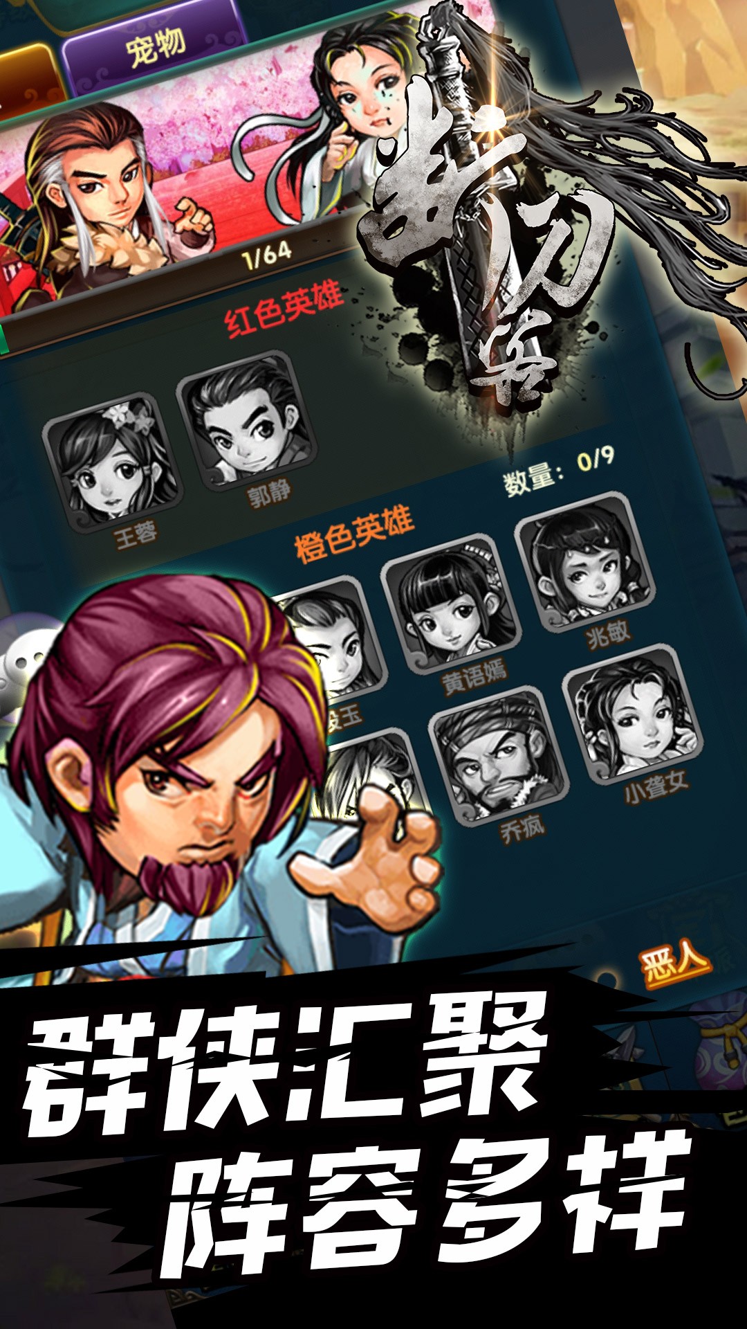 斷刀客BT 果盤版