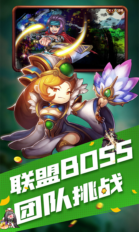 沖鴨！三國白嫖BT版 狂玩版