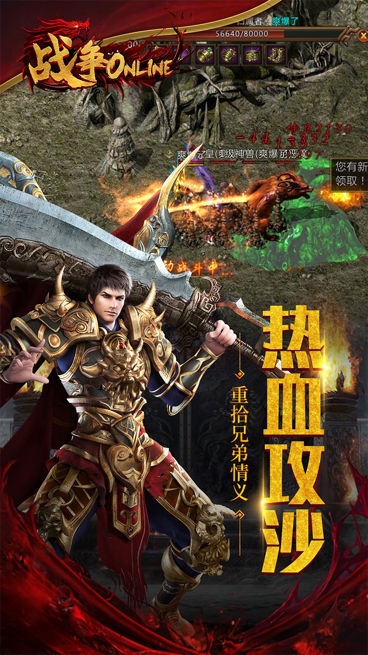 戰(zhàn)爭(zhēng)online 果盤版