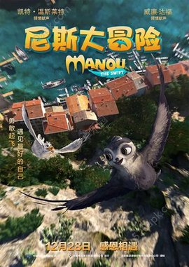 尼斯大冒險