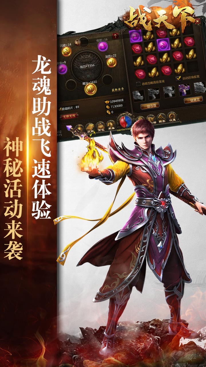 戰(zhàn)天下 果盤版