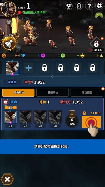 機甲軍團喪尸危城