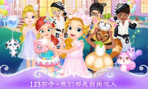 莉比小公主的瘋狂派對夜 中文版