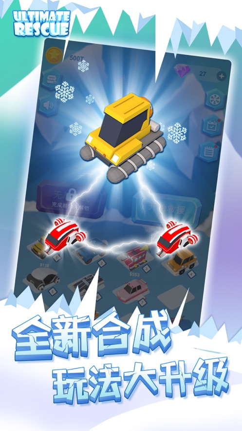 絕地營救