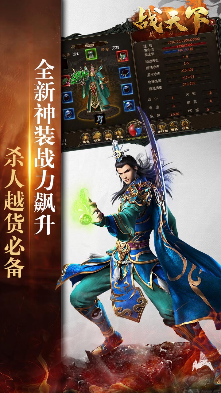 戰(zhàn)天下 果盤版