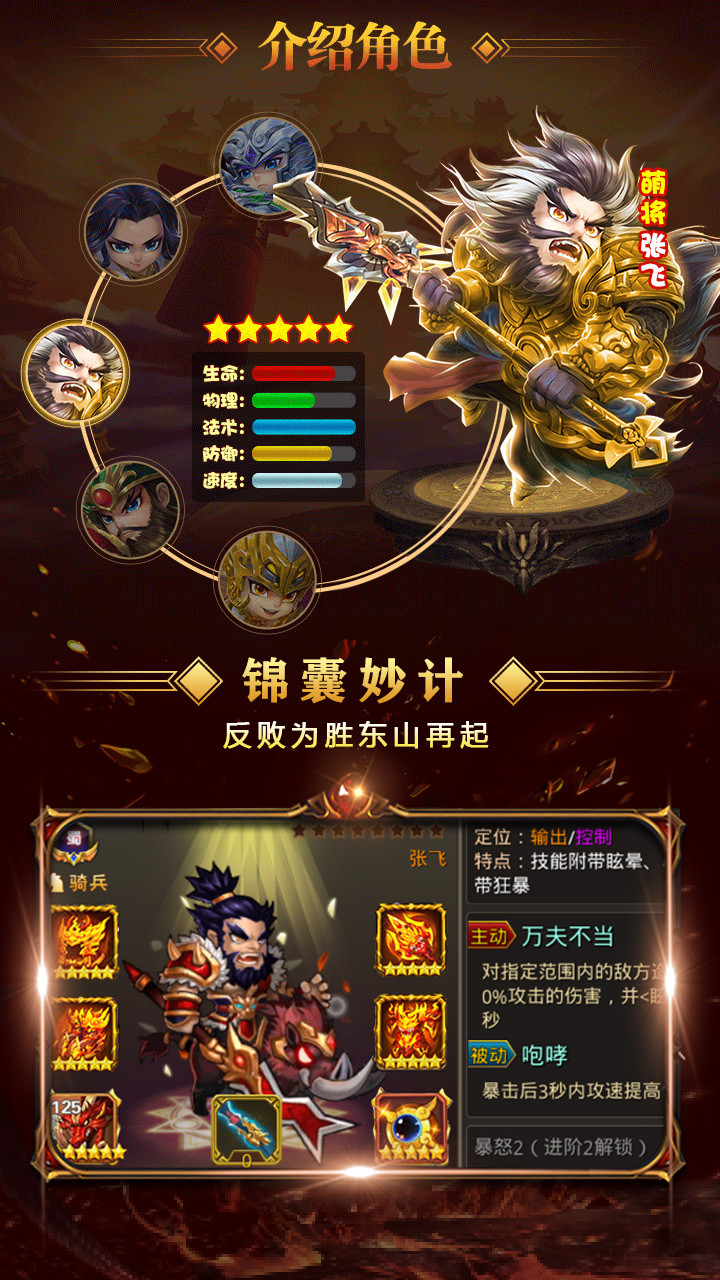 魔星戰(zhàn)紀 果盤版