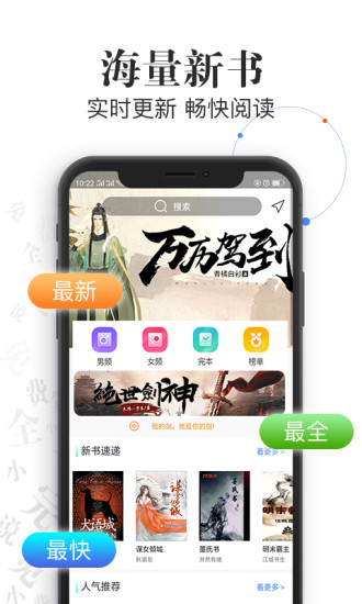 言讀免費(fèi)小說(shuō) 去廣告版