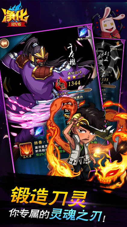 凈化BT超V版BT版 狂玩版