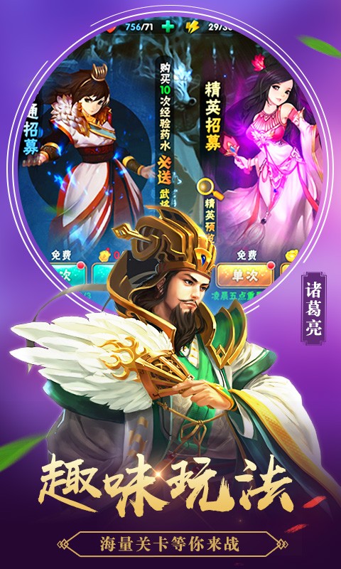 征程三國 果盤版