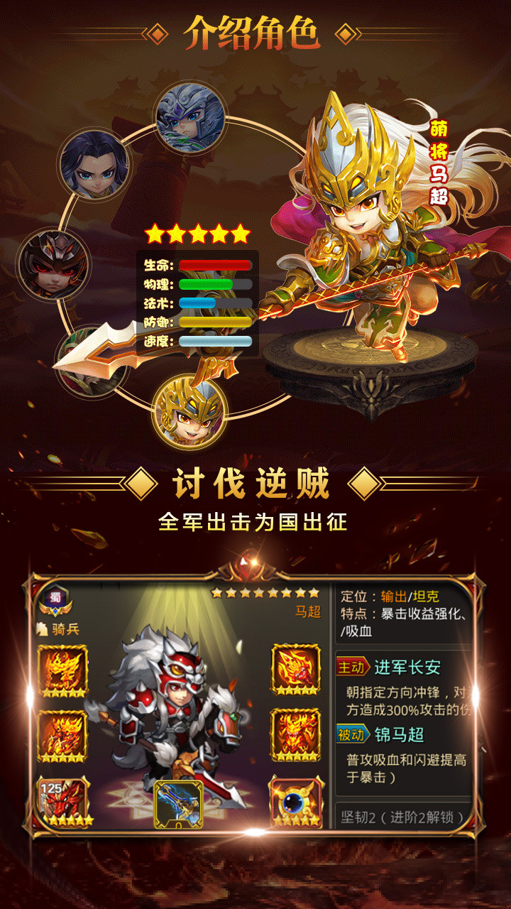 魔星戰(zhàn)紀 果盤版