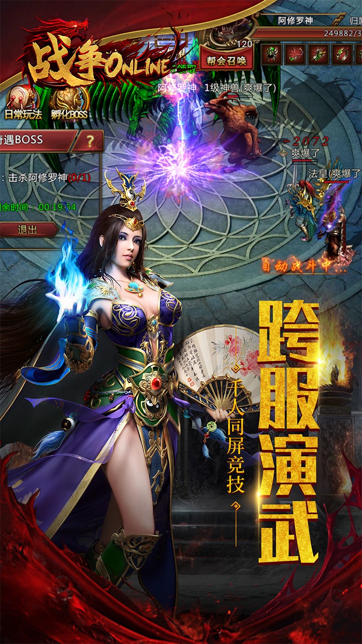 戰(zhàn)爭(zhēng)online 果盤版
