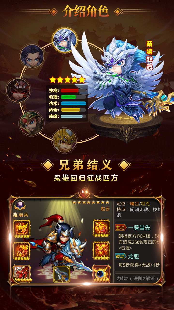 魔星戰(zhàn)紀 果盤版