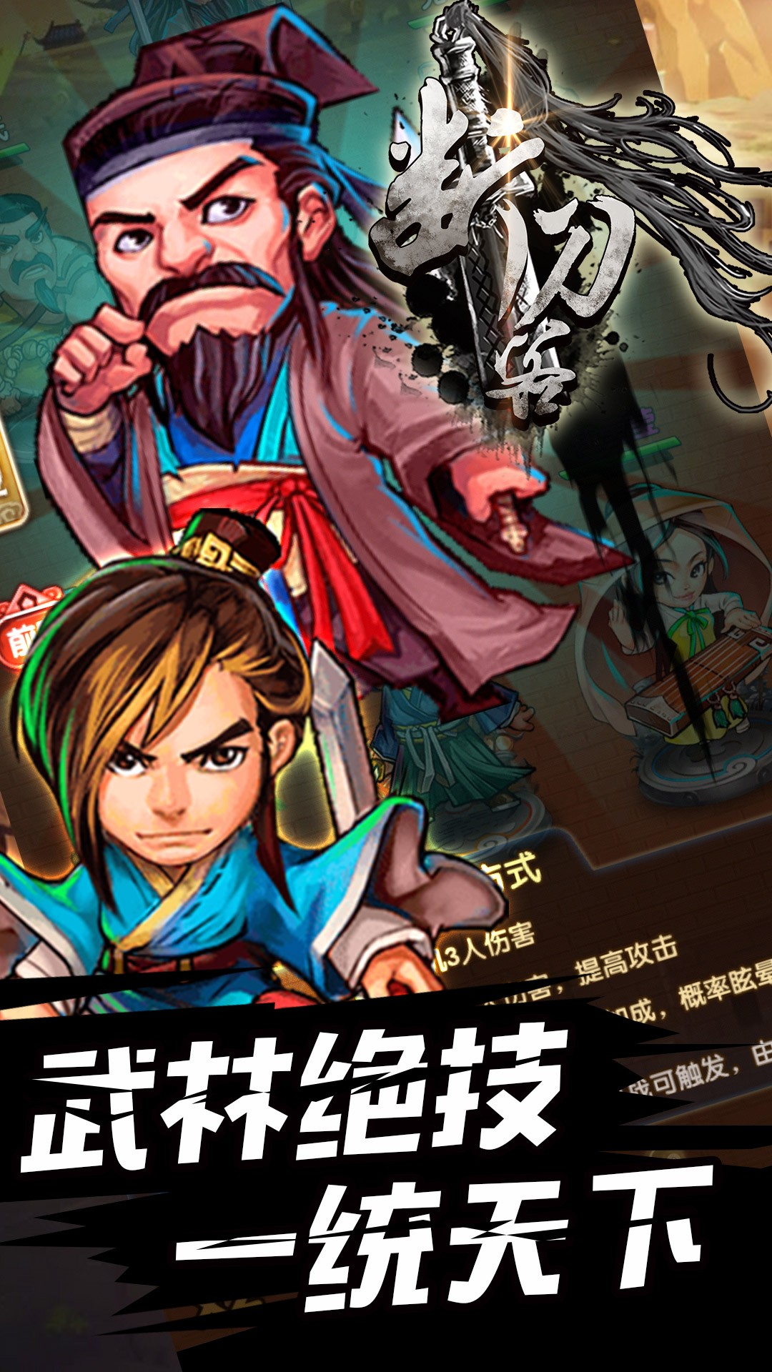 斷刀客BT 果盤版