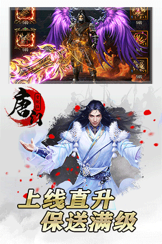 唐門重制版BT版 狂玩版