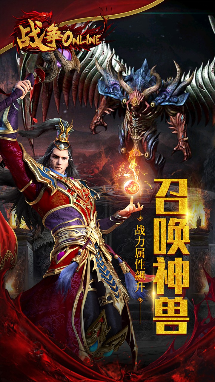戰(zhàn)爭(zhēng)online 果盤版