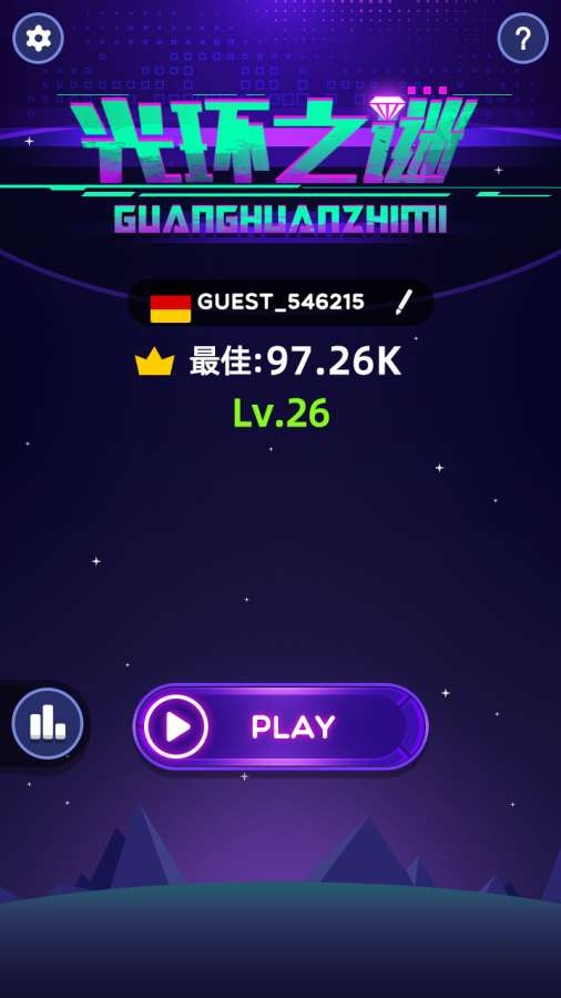 光環之謎