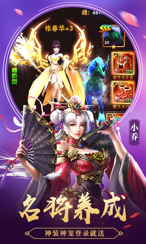 征程三國 果盤版