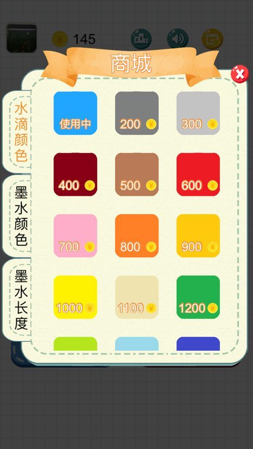 歡樂水珠