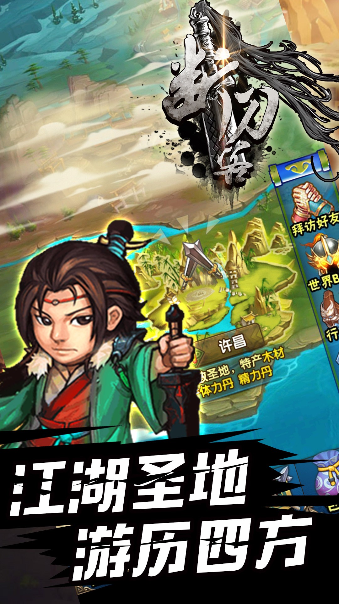 斷刀客BT 果盤版