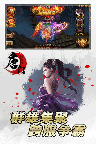 唐門重制版BT版 狂玩版