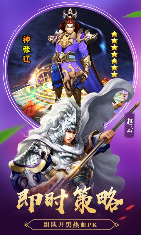 征程三國 果盤版