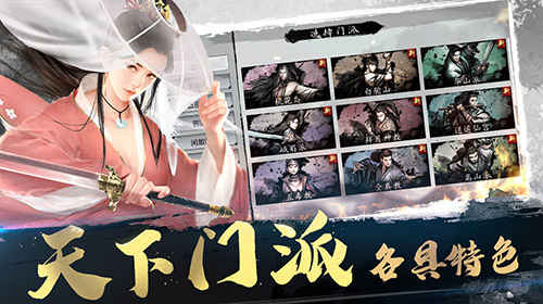 我的俠客 內(nèi)測(cè)版