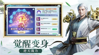 超異能修仙