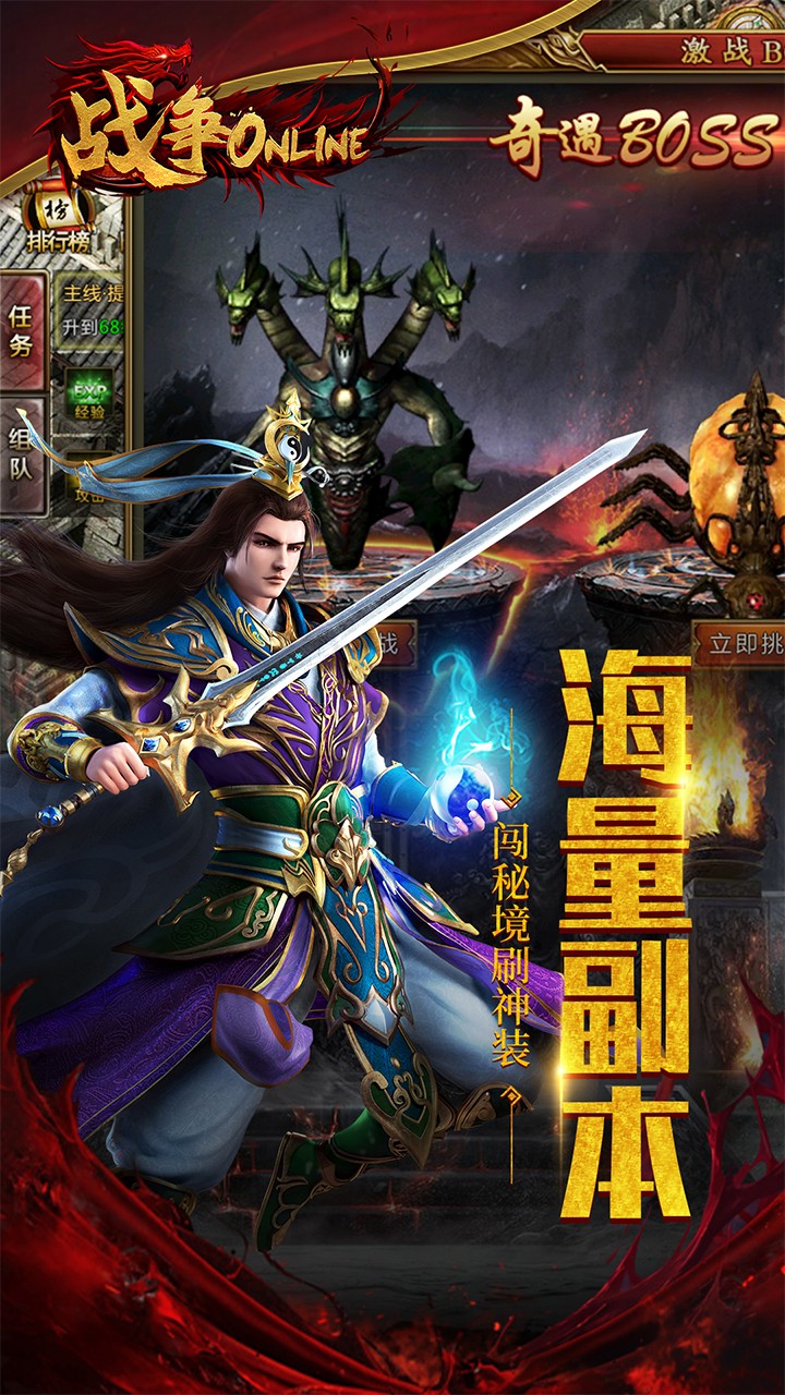 戰(zhàn)爭(zhēng)online 果盤版