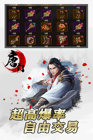 唐門重制版BT版 狂玩版